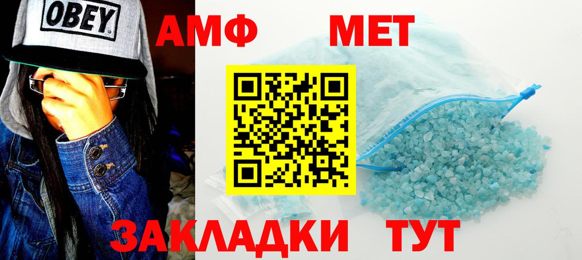 АМФ Premium  АМФЕТАМИН  Раменское  Вход с VPN 