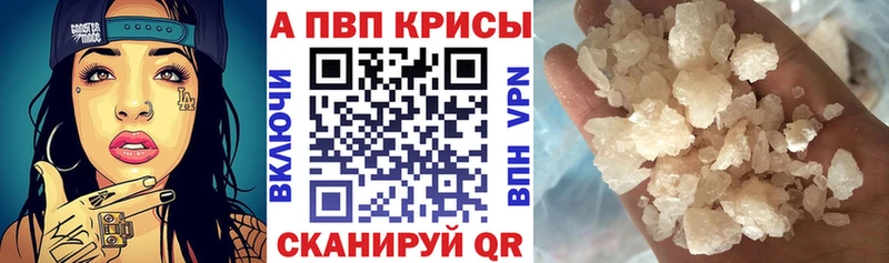 Альфа ПВП мука  купить   мега ссылки  Раменское 
