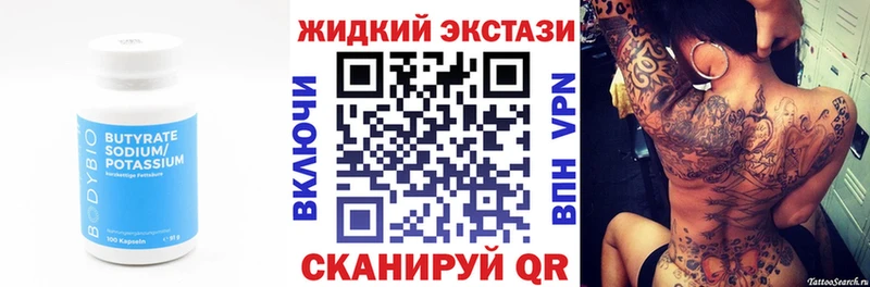 БУТИРАТ бутандиол  мега маркетплейс  Раменское 