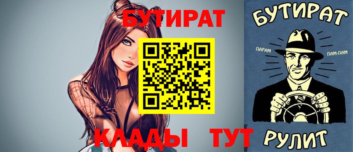 Бутират GHB Раменское
