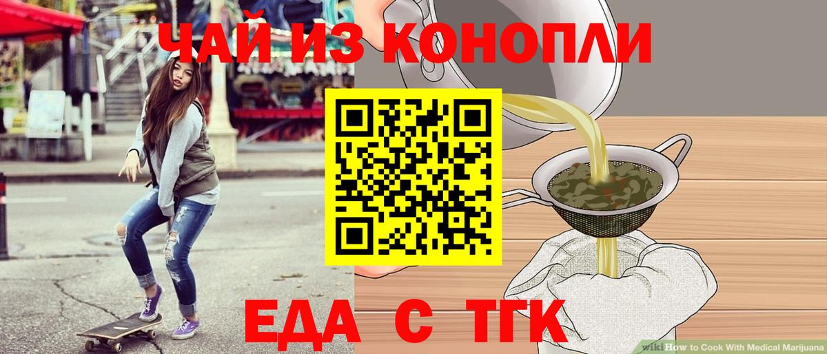 Canna-Cookies конопля  Вход с VPN  Раменское 