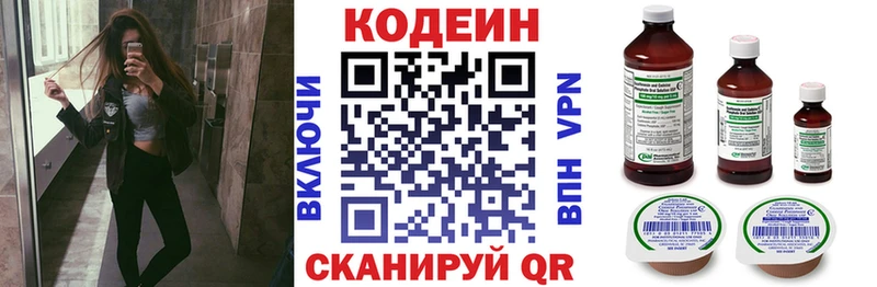 ОМГ ОМГ зеркало  Раменское  Кодеиновый сироп Lean напиток Lean (лин) 