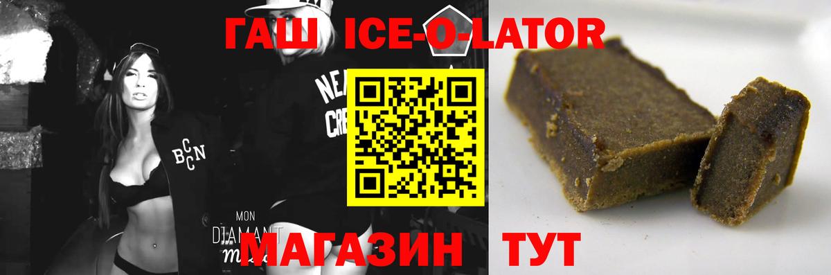 Гашиш AMNESIA HAZE  Вход с VPN  Раменское  ГАШ Ice-O-Lator 