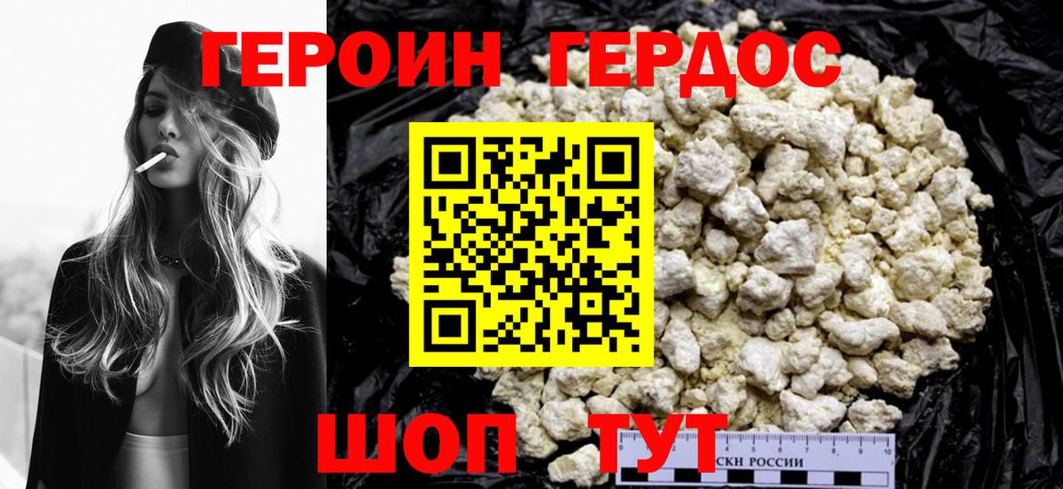 ГЕРОИН хмурый  Вход с VPN  Раменское 