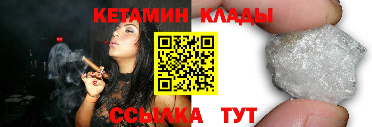 Кетамин VHQ  Кетамин VHQ  Вход с VPN  Раменское 