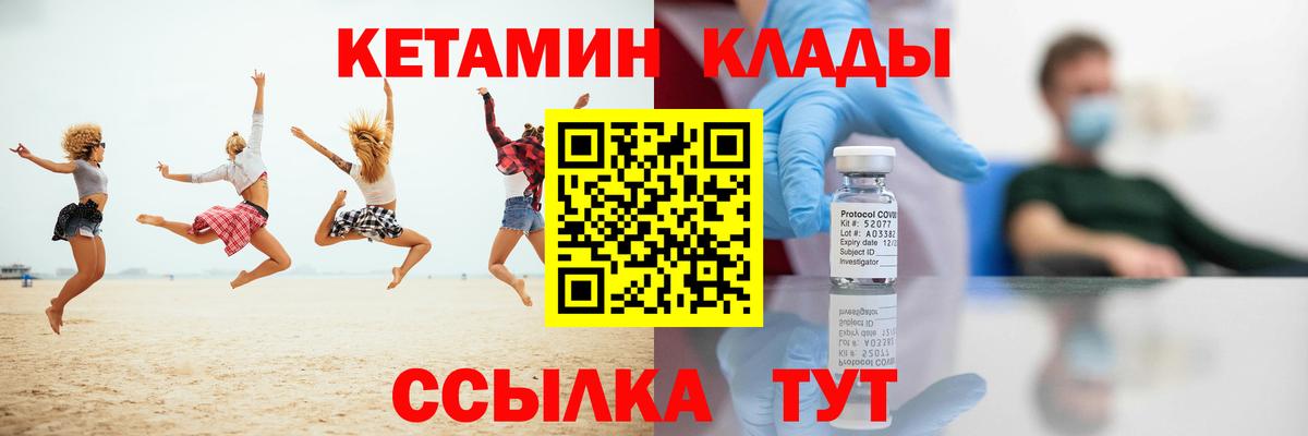 Кетамин VHQ Раменское