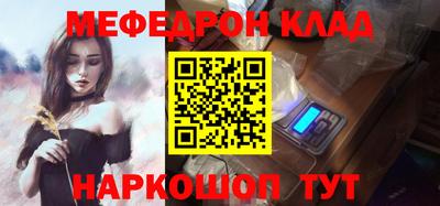 мефедрон VHQ Анапа