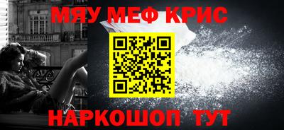 мефедрон VHQ Анапа