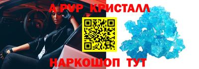 Альфа ПВП Аша