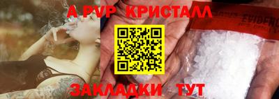 крисы Ангарск