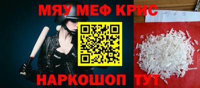 мефедрон VHQ Анапа