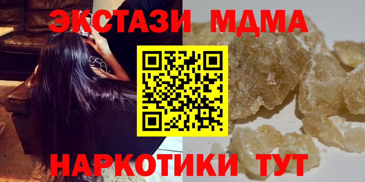 MDMA  МДМА VHQ  Вход с VPN  Раменское 