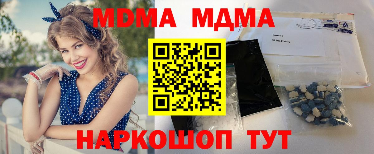 MDMA Molly Раменское
