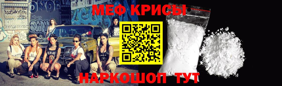 Мефедрон Раменское