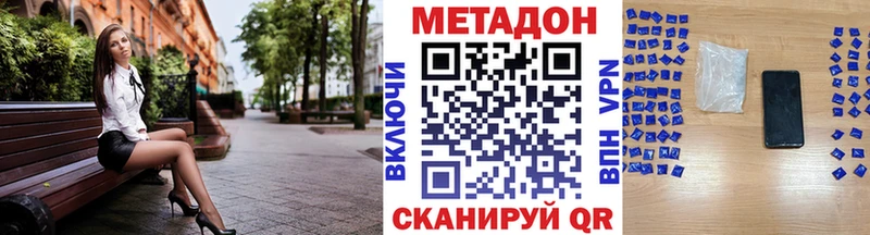 МЕТАДОН белоснежный  где купить наркотик  kraken зеркало  Раменское 