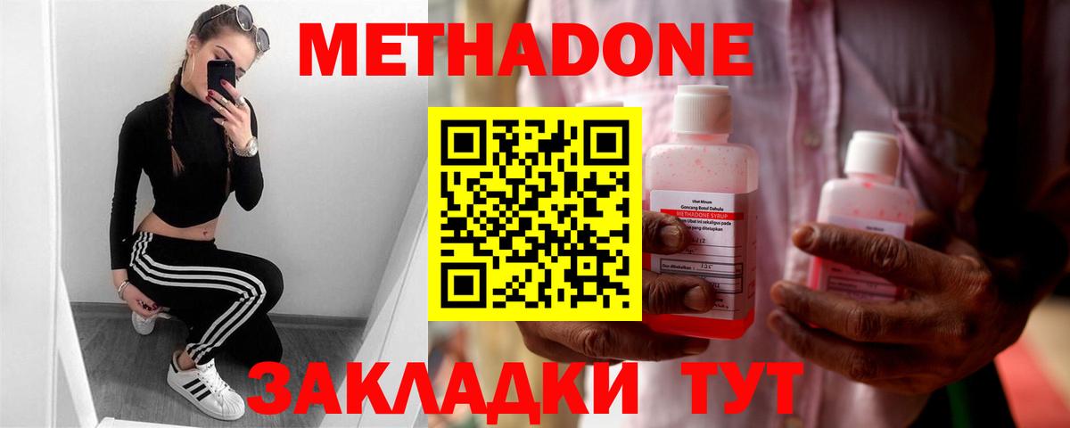 Раменское  MEGA вход  Вход с VPN  Метадон белоснежный 