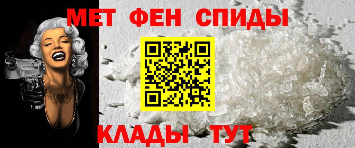 Первитин мет  Вход с VPN  Раменское 