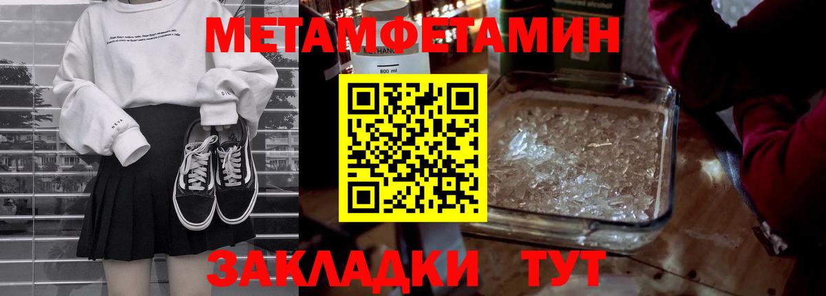 МЕТАМФЕТАМИН пудра Раменское