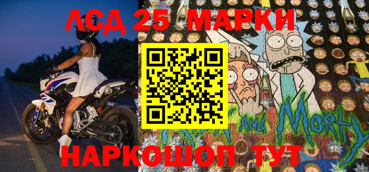 Раменское  Марки 25I-NBOMe 1,8мг  Вход с VPN 